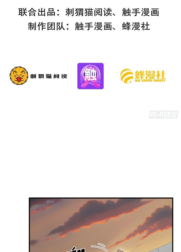 Người Chơi Hệ Tu La Chapter 38 - Trang 2