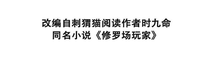 Người Chơi Hệ Tu La Chapter 39 - Trang 2