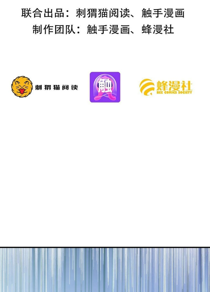 Người Chơi Hệ Tu La Chapter 39 - Trang 2