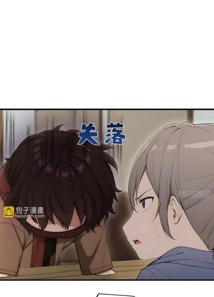 Người Chơi Hệ Tu La Chapter 40 - Trang 2