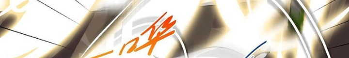 Nhân Giả Vô Địch Chi Long Chiến Tại Dã Chapter 12 - Trang 2