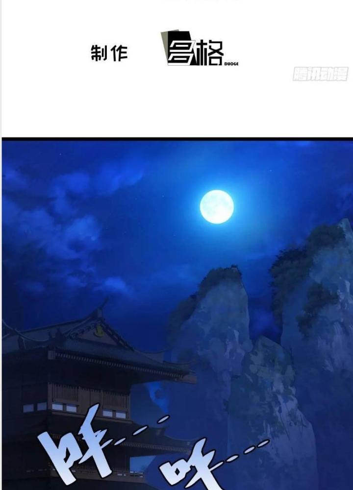 Tự Kỷ Luật Ta Đây Bất Khả Chiến Bại Chapter 125 - Trang 2