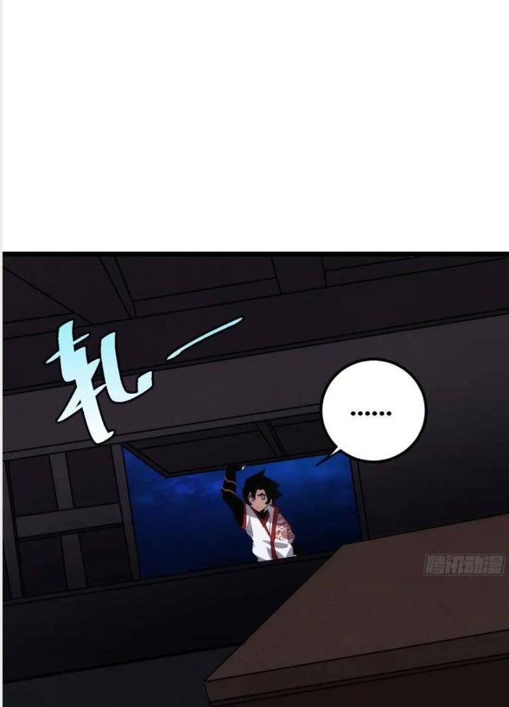 Tự Kỷ Luật Ta Đây Bất Khả Chiến Bại Chapter 125 - Trang 2