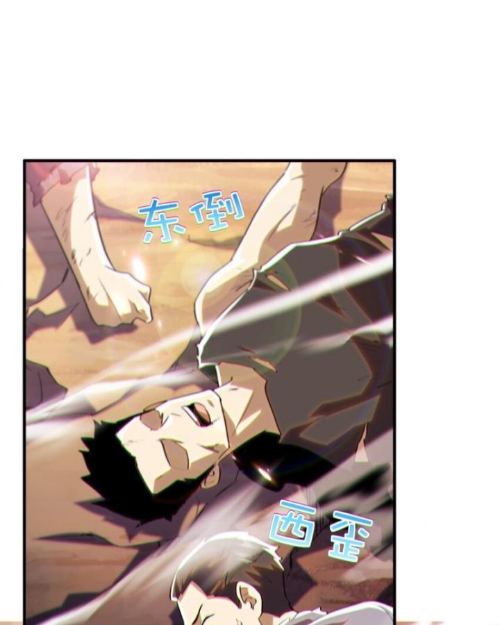 Bất Khả Chiến Bại Ở Mạt Thế: Tôi Là Người Chơi Beta Duy Nhất Chapter 16 - Trang 2