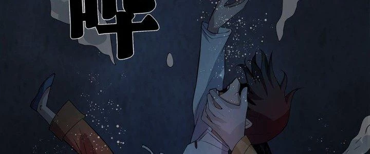 Hành Tẩu Âm Dương Chapter 21 - Trang 2