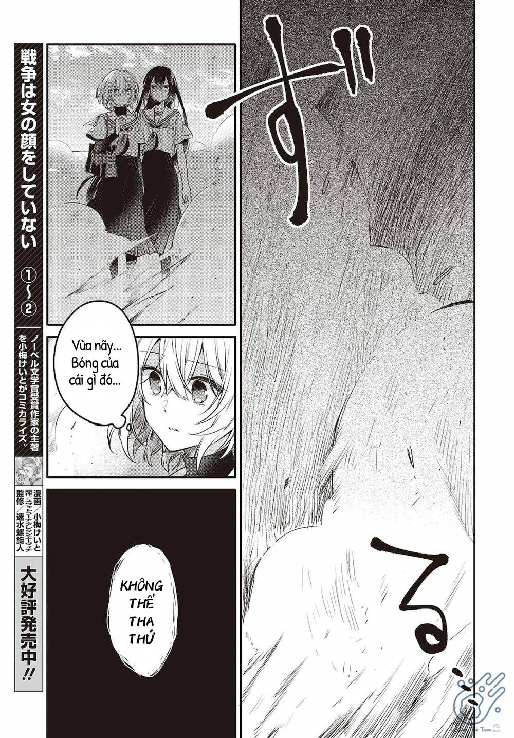 Có Thứ Muốn Ăn Thịt Tôi Chapter 8 - Trang 2