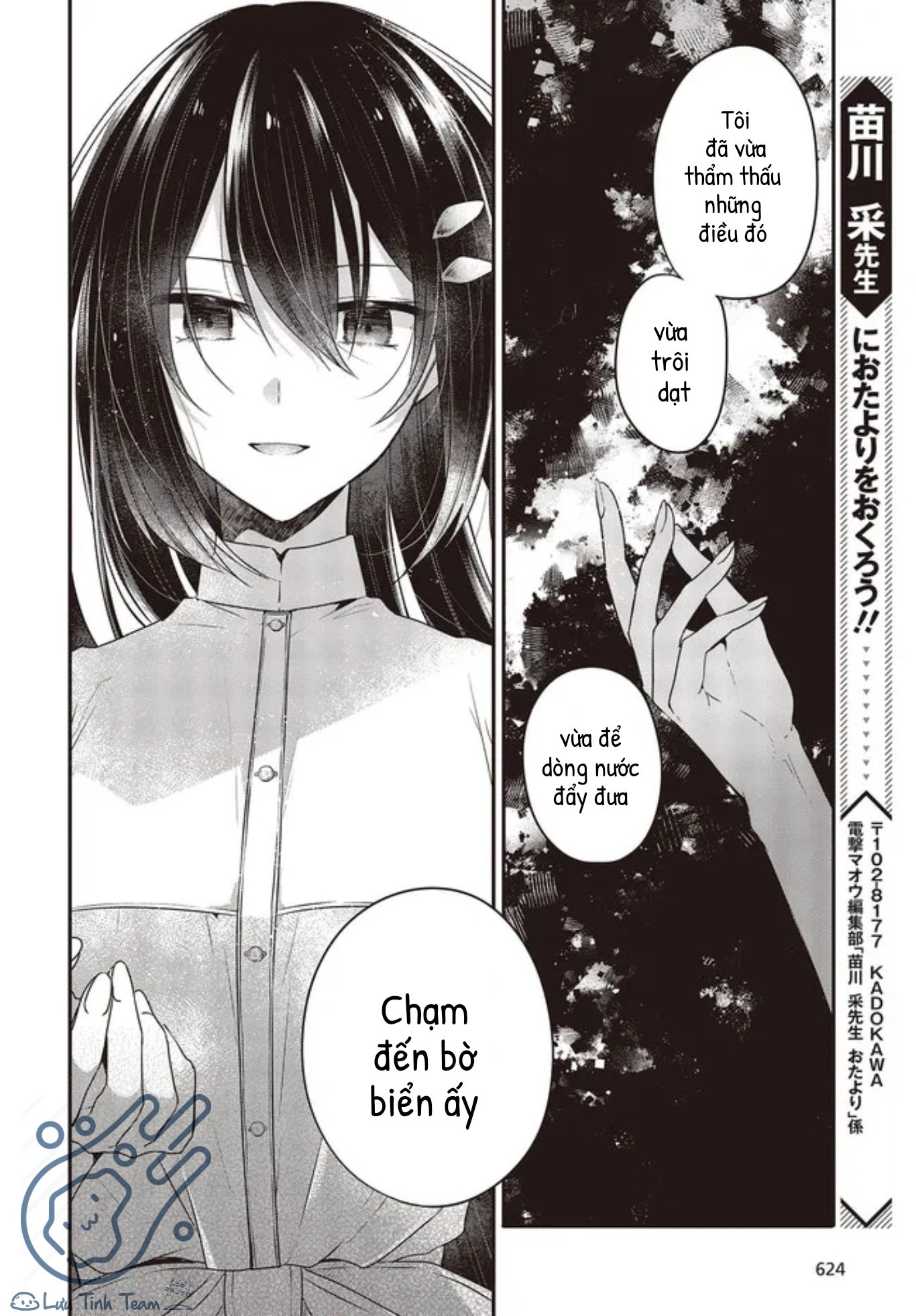 Có Thứ Muốn Ăn Thịt Tôi Chapter 23 - Trang 2