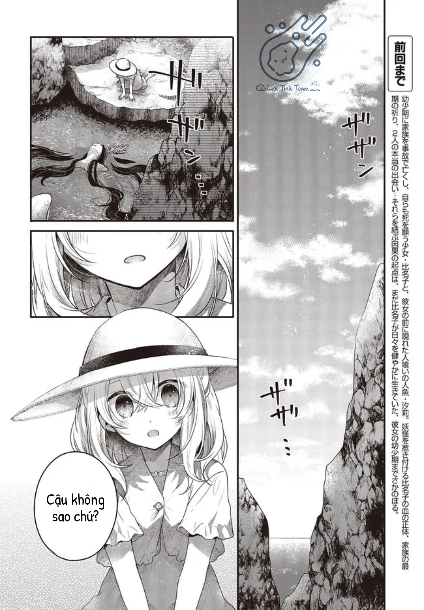 Có Thứ Muốn Ăn Thịt Tôi Chapter 24 - Trang 2