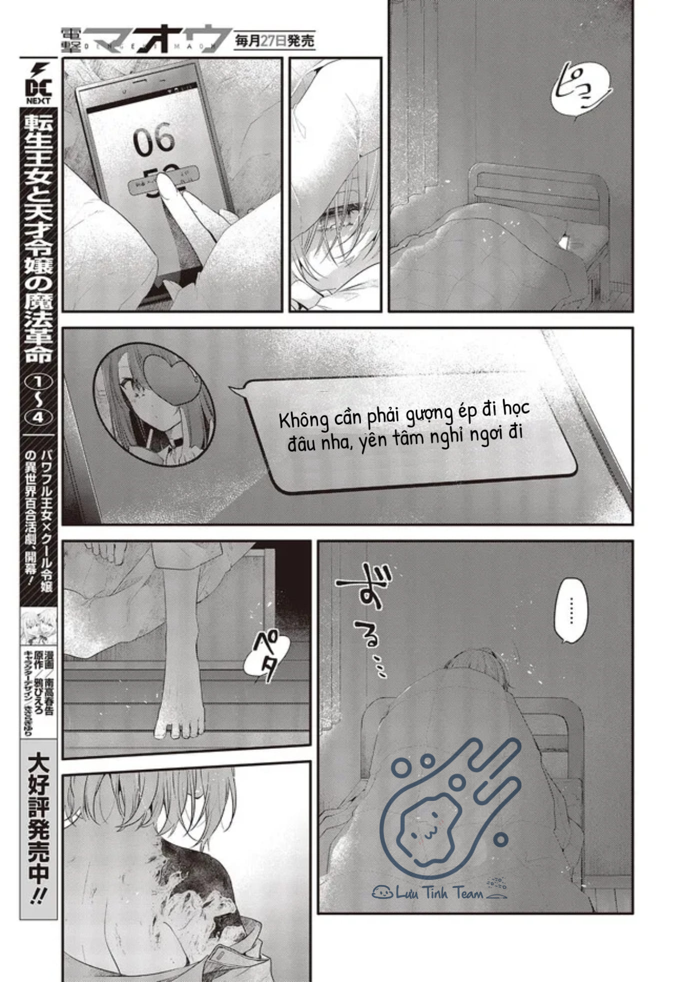Có Thứ Muốn Ăn Thịt Tôi Chapter 27 - Trang 2