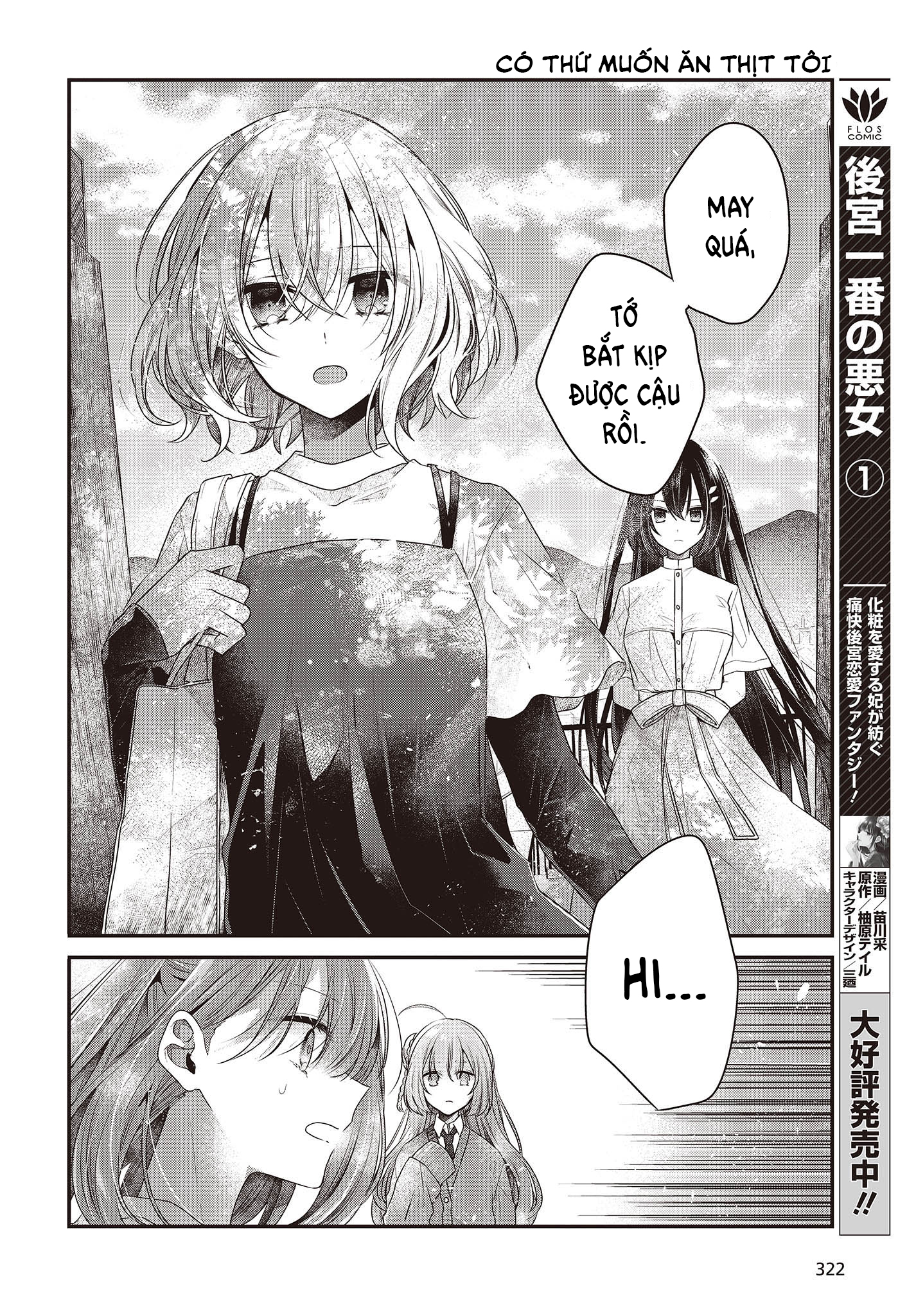 Có Thứ Muốn Ăn Thịt Tôi Chapter 33 - Trang 2