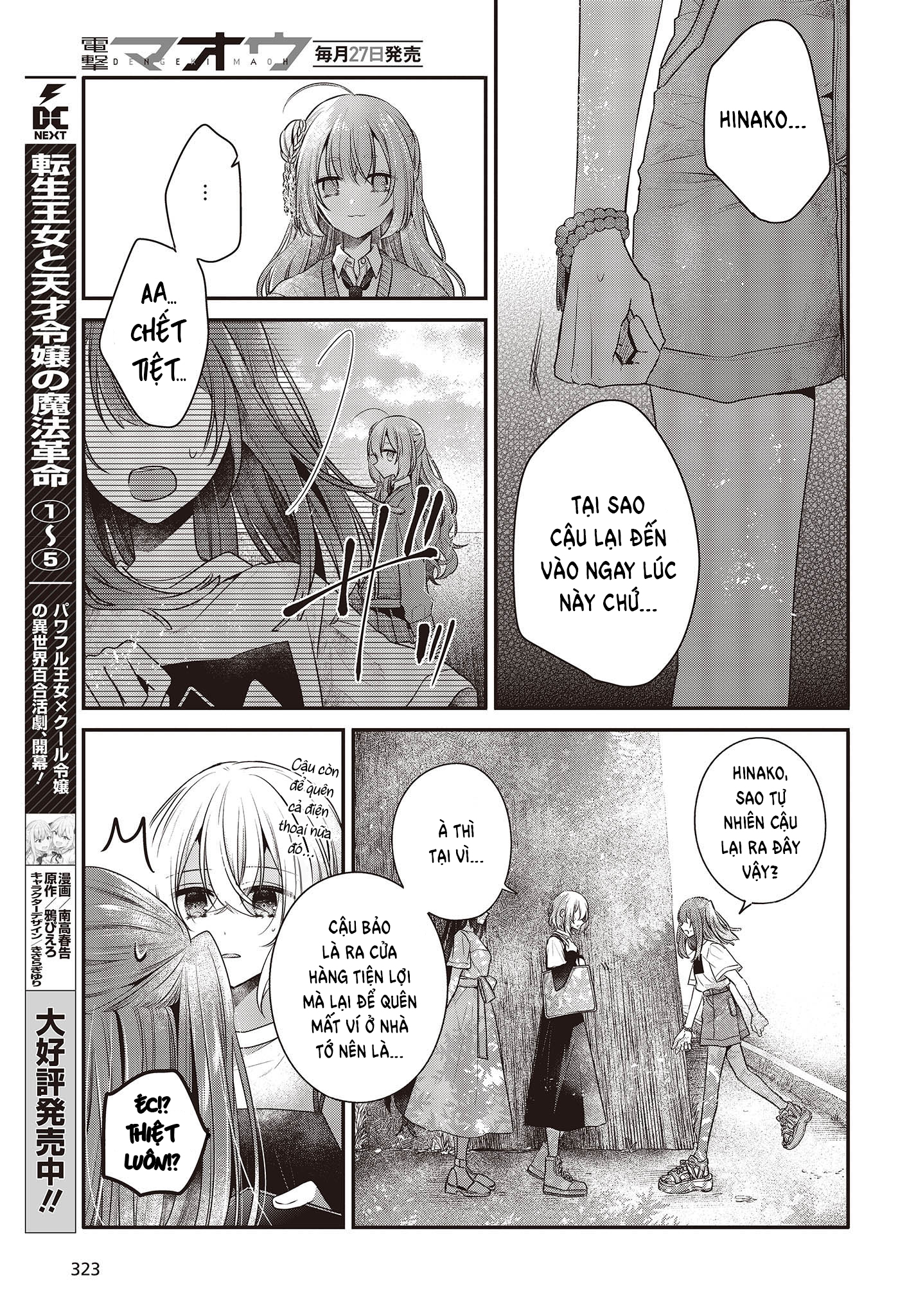 Có Thứ Muốn Ăn Thịt Tôi Chapter 33 - Trang 2