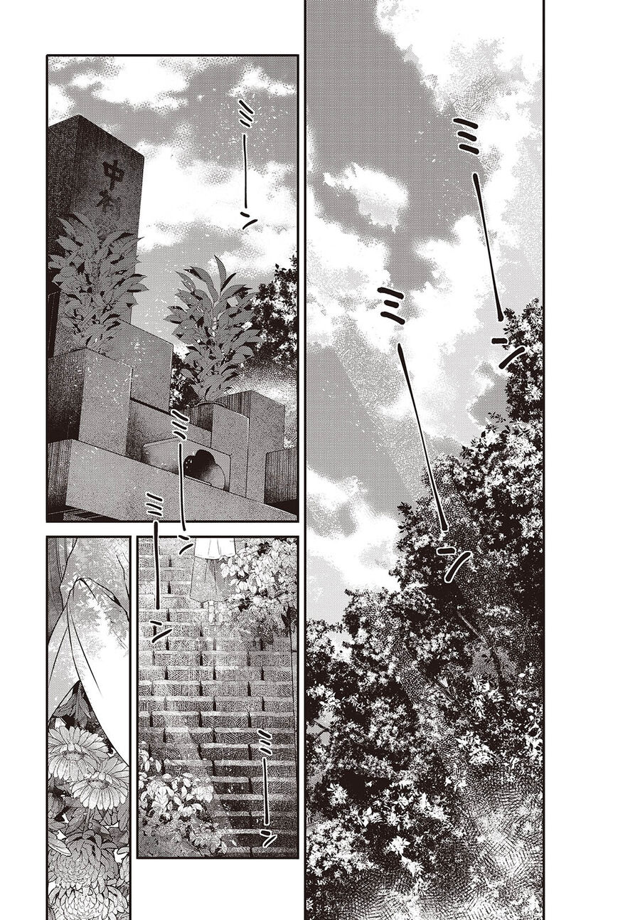 Có Thứ Muốn Ăn Thịt Tôi Chapter 40 - Trang 2