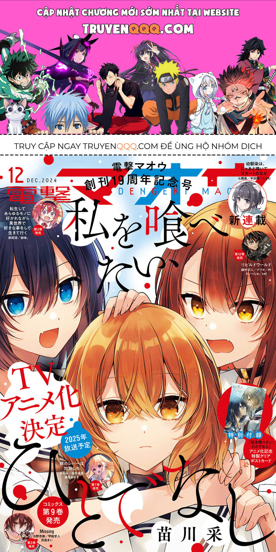 Có Thứ Muốn Ăn Thịt Tôi Chapter 43 - Trang 2