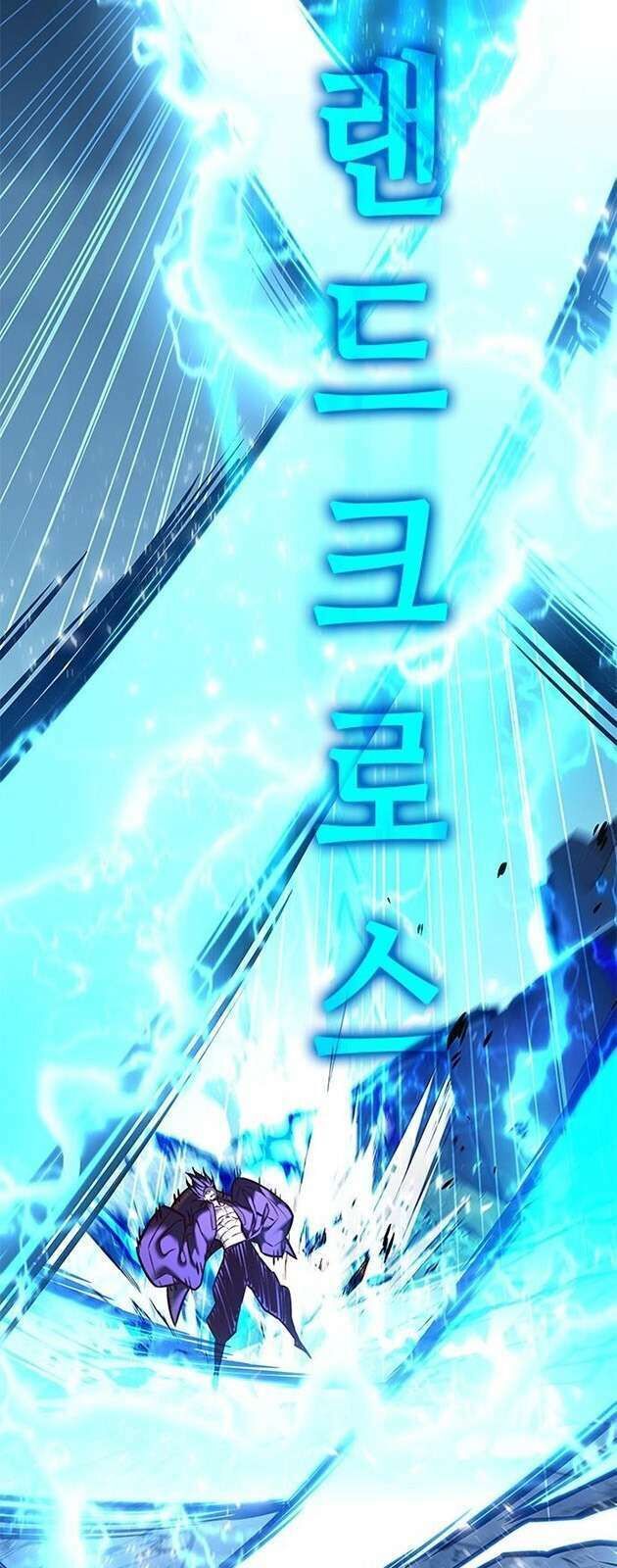 Cô Dâu Của Sói Trắng Chapter 274 - Trang 2