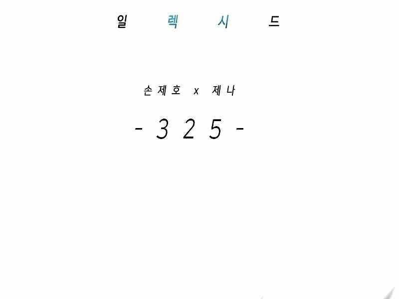 Cô Dâu Của Sói Trắng Chapter 325 - Trang 2