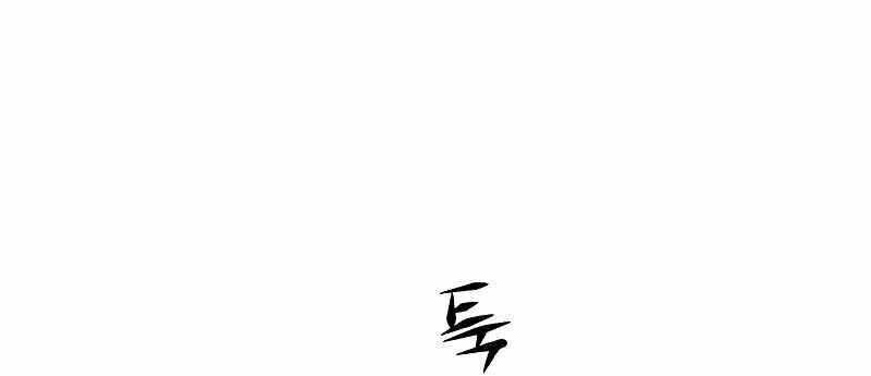 Cô Dâu Của Sói Trắng Chapter 325 - Trang 2