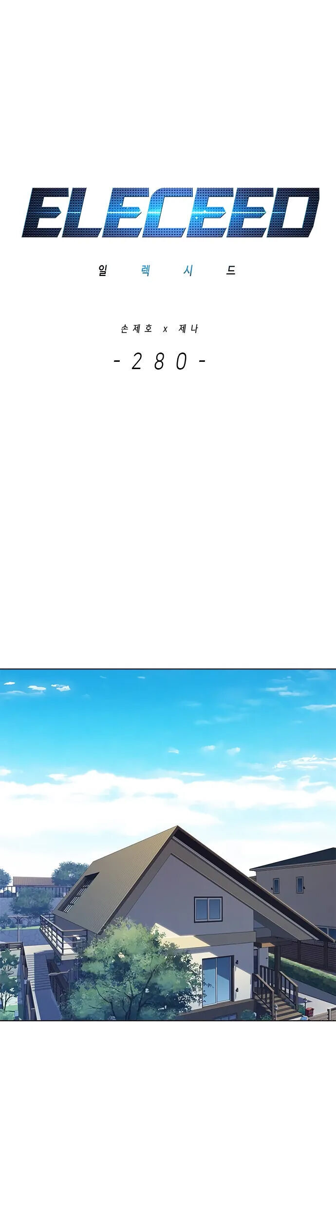 Cô Dâu Của Sói Trắng Chapter 280 - Trang 2