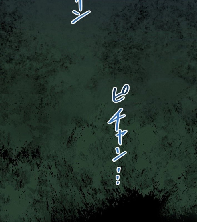 May Mắn Tối Đa Vô Địch Chapter 0 - Trang 2