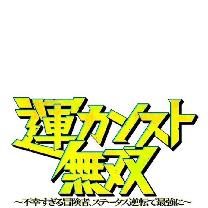 May Mắn Tối Đa Vô Địch Chapter 2 - Trang 2
