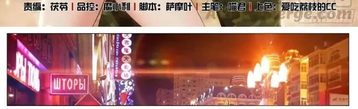 Đặc Nhiệm Siêu Cấp Thành Phố Chapter 269 - Trang 2