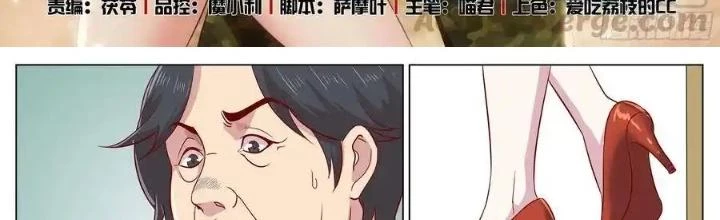 Đặc Nhiệm Siêu Cấp Thành Phố Chapter 273 - Trang 2