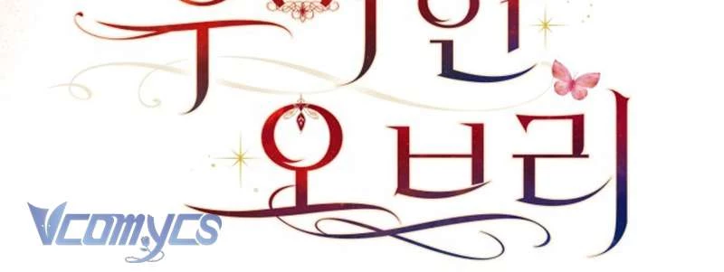 Aubrey Thanh Lịch Chapter 2 - Trang 2