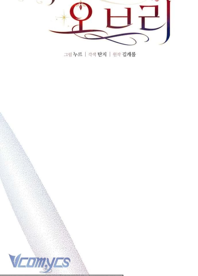 Aubrey Thanh Lịch Chapter 13 - Trang 2