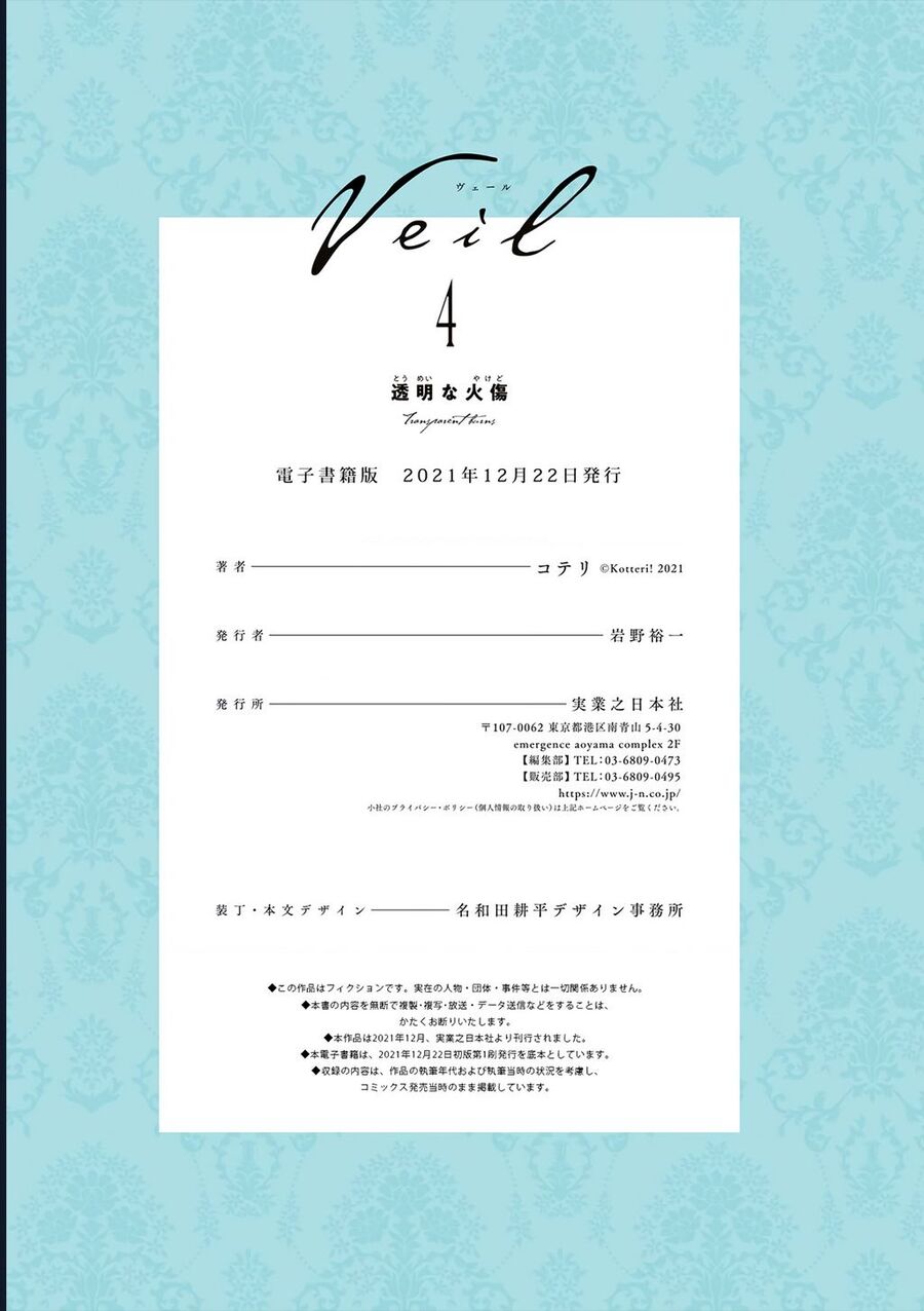 Veil Chapter 45 - Trang 2