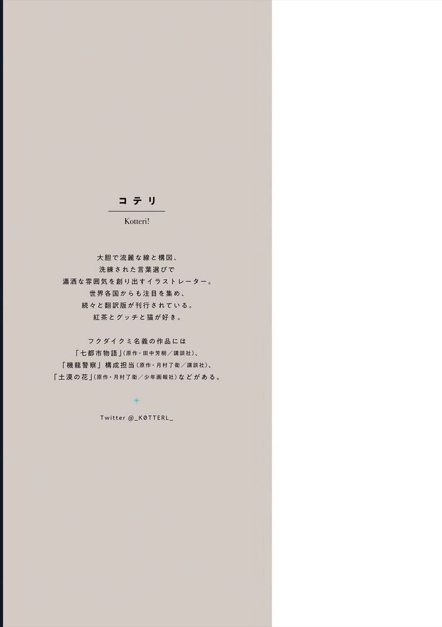 Veil Chapter 45 - Trang 2