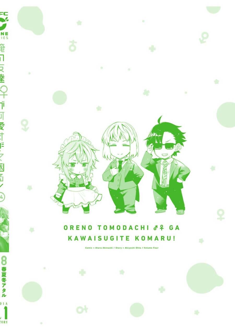 Người Bạn Thời Thơ Ấu Của Tôi Quá Dễ Thương! Chapter 24.5 - Trang 2