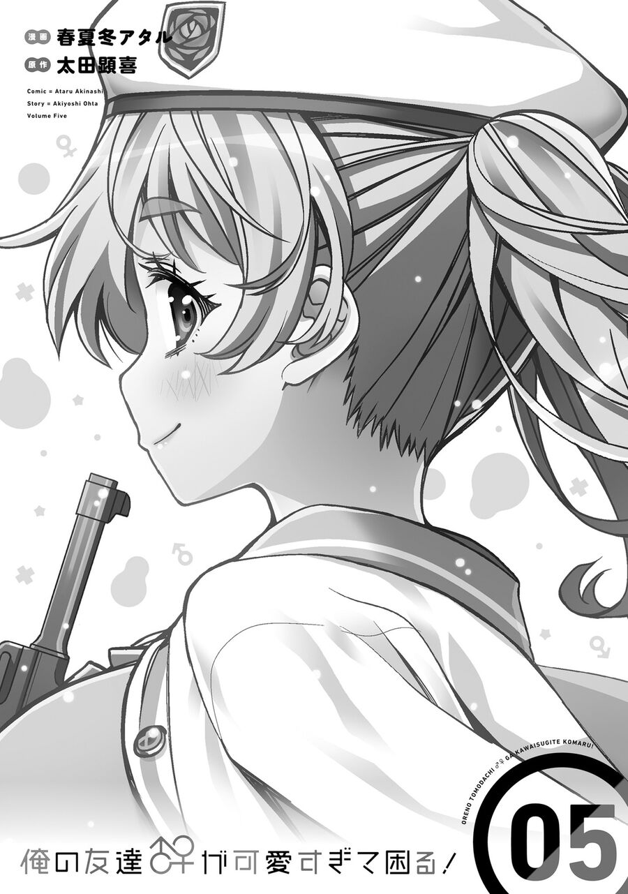 Người Bạn Thời Thơ Ấu Của Tôi Quá Dễ Thương! Chapter 25 - Trang 2