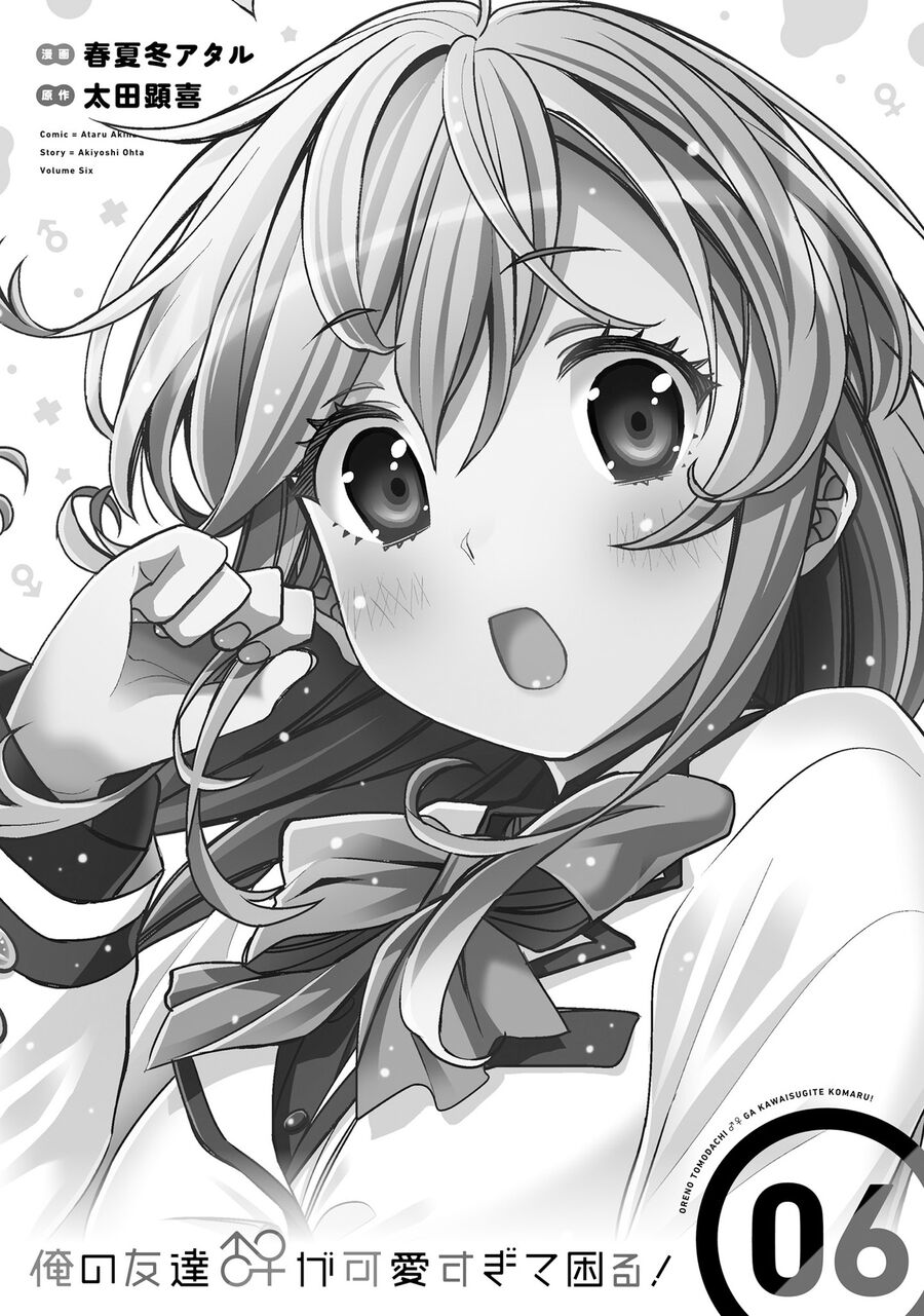 Người Bạn Thời Thơ Ấu Của Tôi Quá Dễ Thương! Chapter 31 - Trang 2