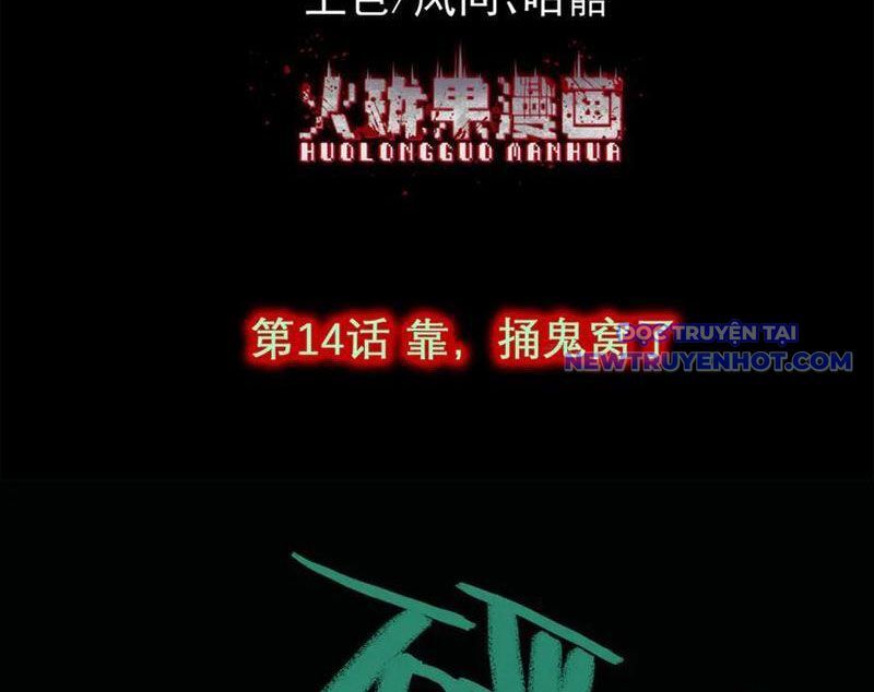 Làm Người Nhặt Xác, Tôi Khởi Đầu Là Giải Phẫu Bạn Gái Cũ! Chapter 14 - Trang 2