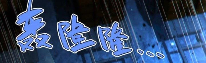 Dungeon: Bắt Đầu Liền Nô Dịch Người Chơi Địa Cầu Chapter 17 - Trang 2