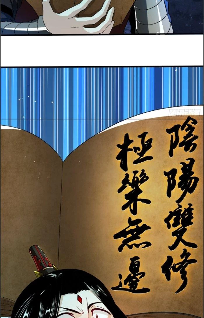 Chí Tôn Ma Tu Chapter 4 - Trang 2