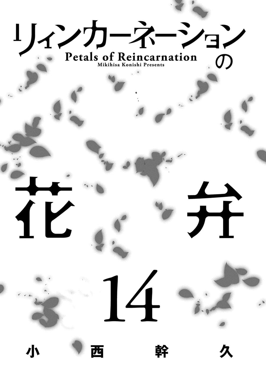 Cánh Hoa Luân Hồi Chapter 68 - Trang 2