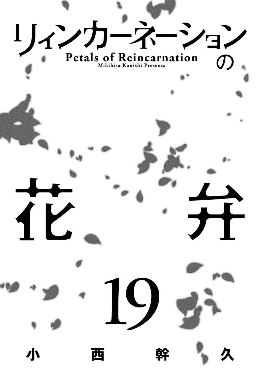 Cánh Hoa Luân Hồi Chapter 93 - Trang 2