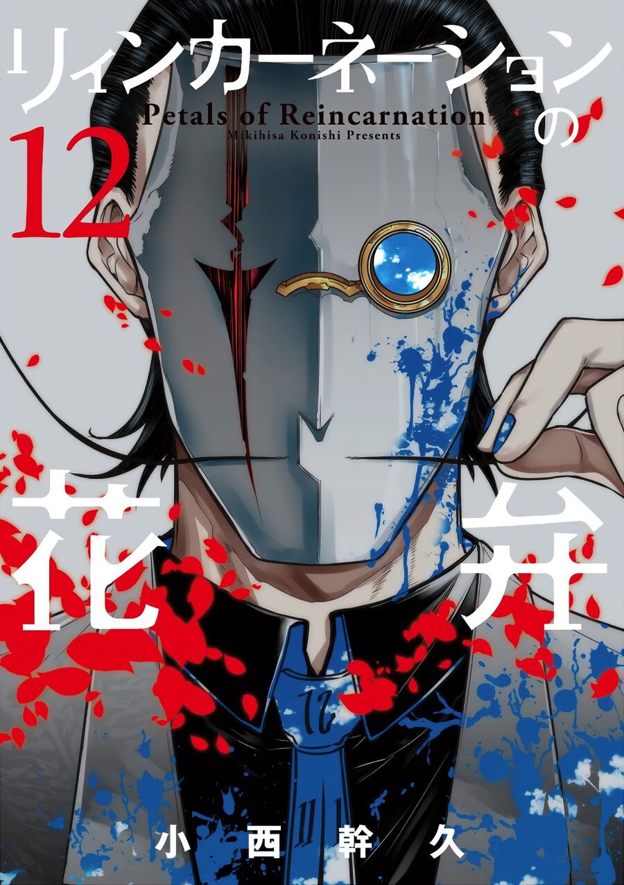 Cánh Hoa Luân Hồi Chapter 58 - Trang 2