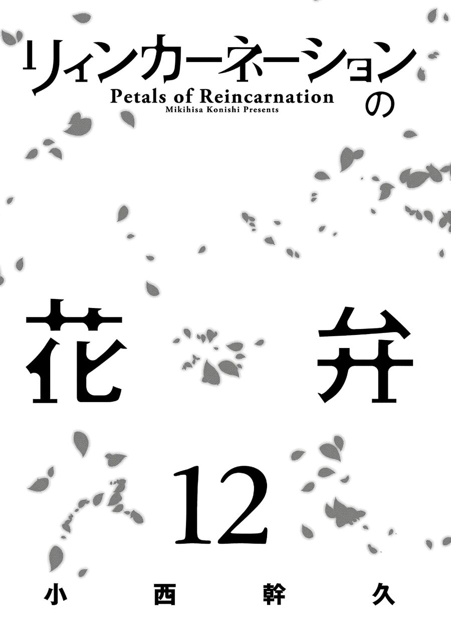 Cánh Hoa Luân Hồi Chapter 58 - Trang 2