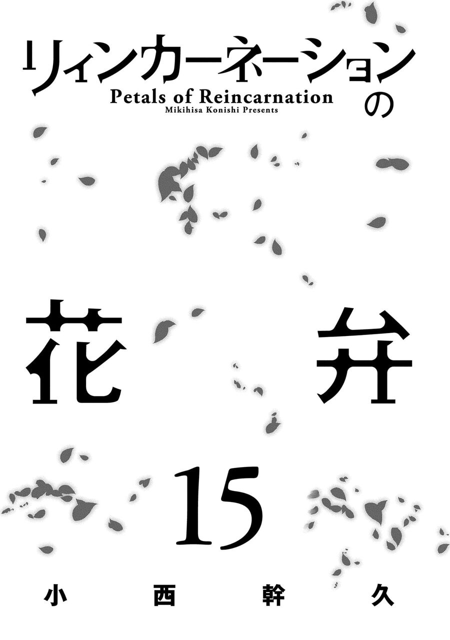 Cánh Hoa Luân Hồi Chapter 73 - Trang 2