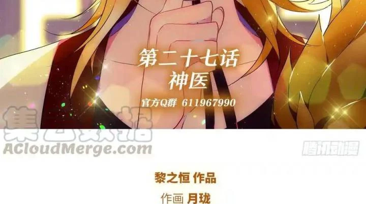 Như Loan Chapter 27 - Trang 2