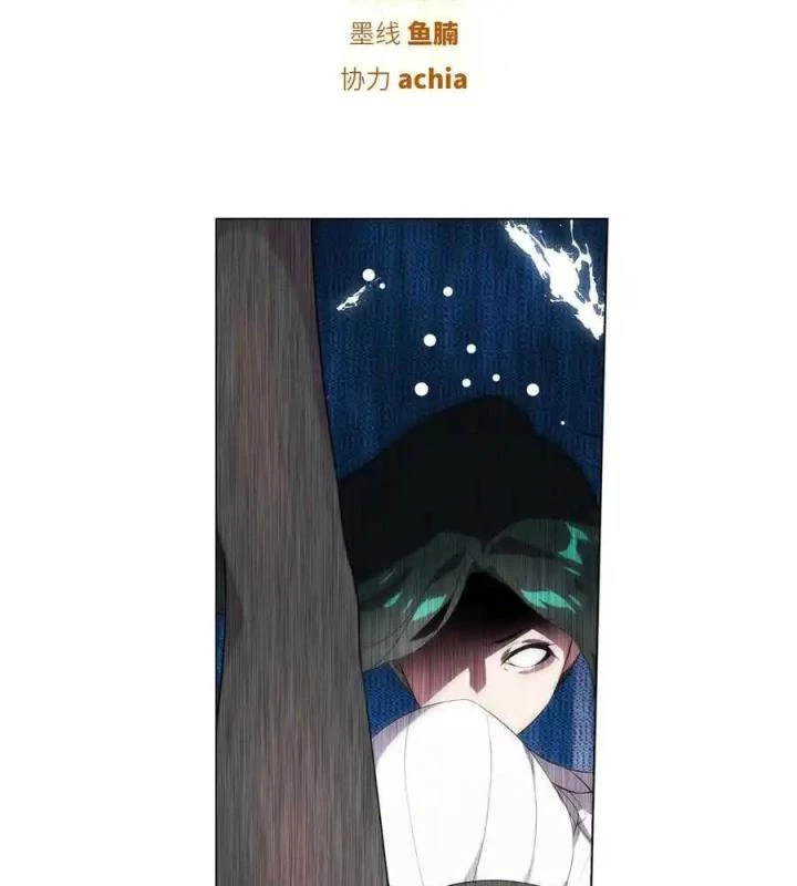 Như Loan Chapter 27 - Trang 2