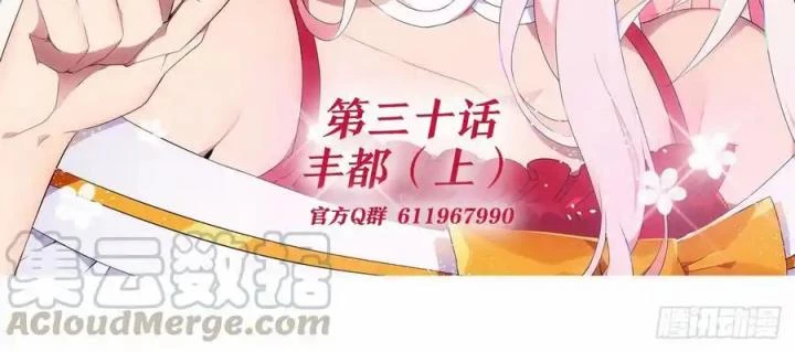 Như Loan Chapter 30 - Trang 2