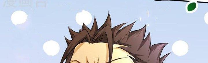 Yêu Nghiệt Cầu Xin Ta Bỏ Qua Chapter 12 - Trang 2