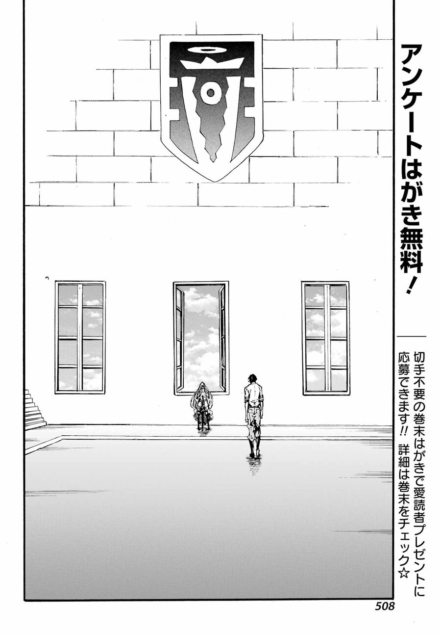 Gokusotsu Kraken Chapter 19 - Trang 2