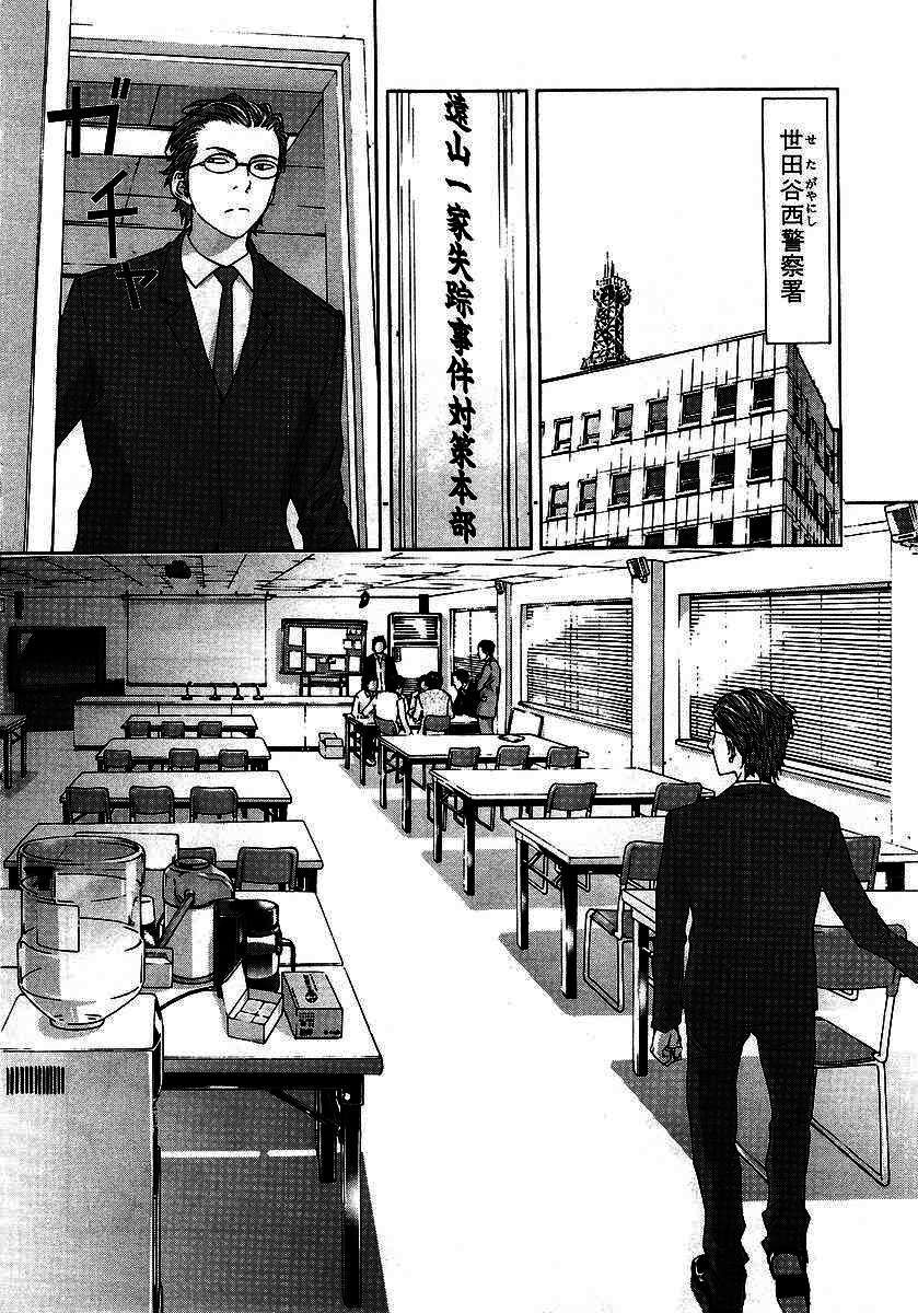 Cho Đến Khi Cái Chết Chia Lìa Đôi Ta Chapter 26 - Trang 2