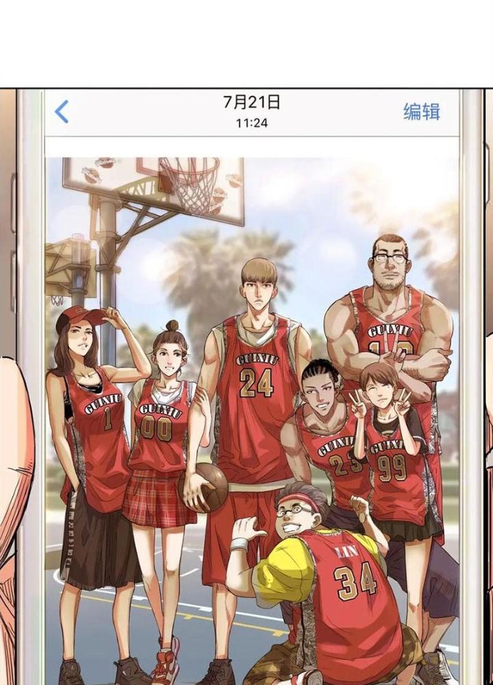 Đấu Trường Bóng Rổ Đường Phố Chapter 1 - Trang 2