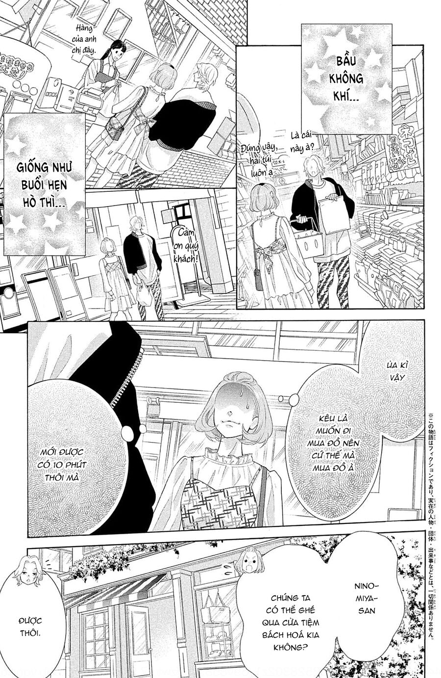 Inazuma To Romance Chapter 8.5 - Trang 2