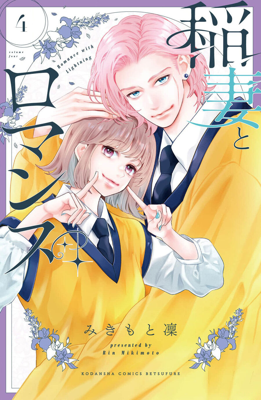 Inazuma To Romance Chapter 12 - Trang 2
