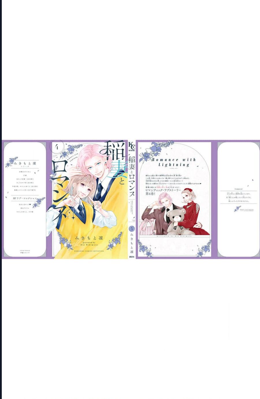Inazuma To Romance Chapter 15 - Trang 2